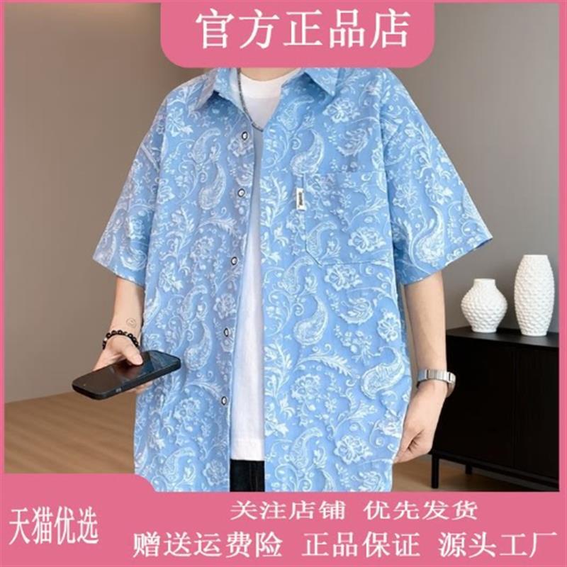 钞戈服饰夏季新款男士港风水滴花卉短袖衬衫百搭半袖衬衣男装打底