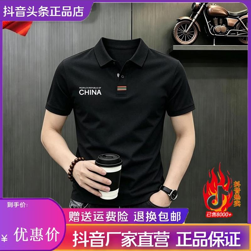 互顺轻奢专柜凉冰丝轻奢男夏季新款时尚休闲短袖清爽弹力POLO衫