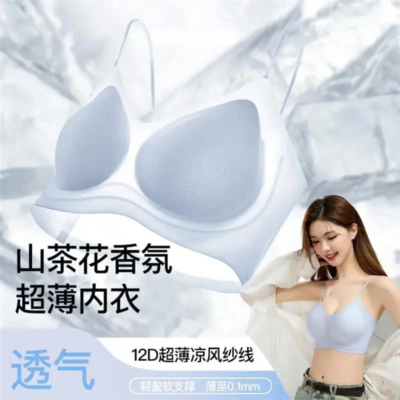 浩浮精选2软提拉无痕冰丝内衣细肩带轻奢薄款无钢圈透气美背