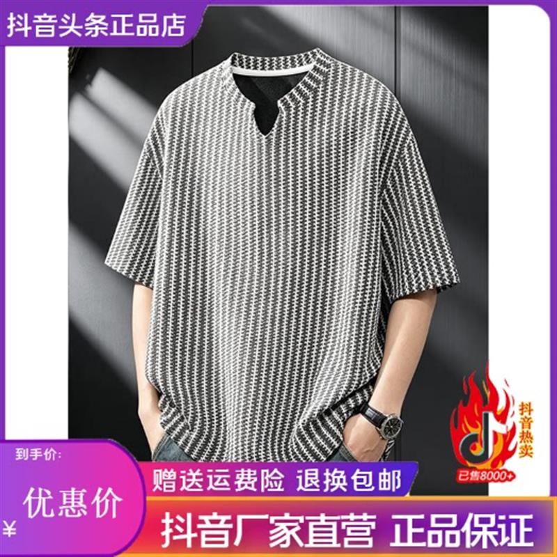 FZ轻奢服饰美式鱼骨纹V领短袖T恤男夏季高级感条纹内搭透气松小众