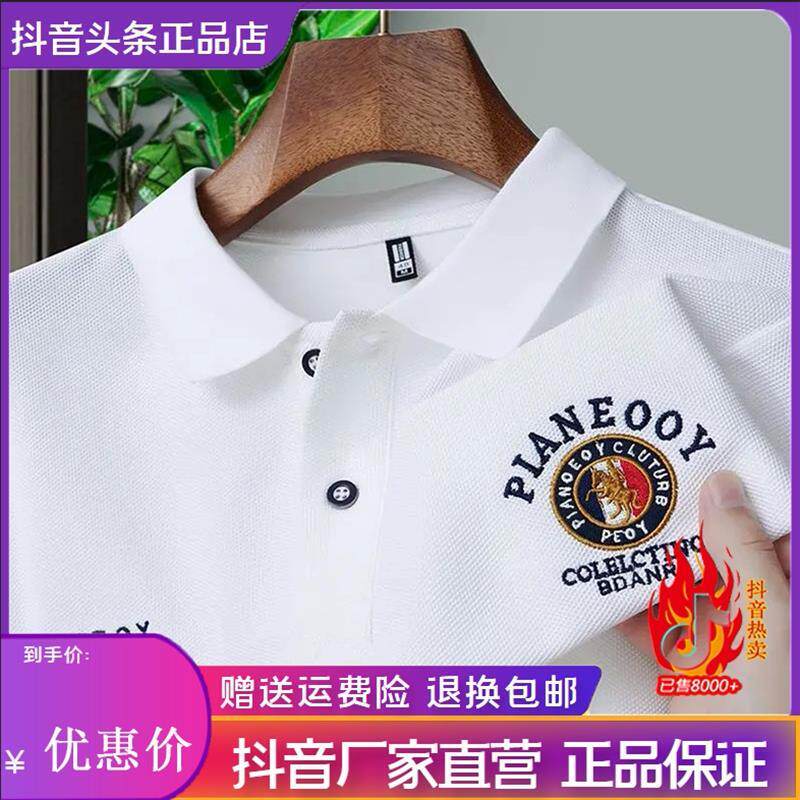 圣保蒙轻奢男l装夏季男士翻领短袖刺绣T恤时尚半袖POLO衫潮流舒适