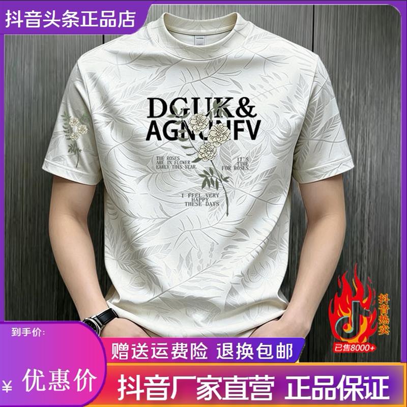 景蓝轻奢2026夏季男士短袖新款男潮款高档衣服潮流印花扎染T恤衫