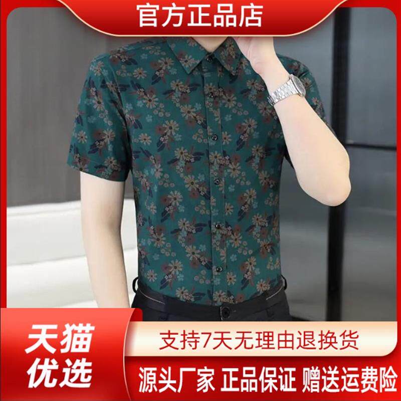 绅度轩服饰LMVQ2026男士高档短袖碎花衬衫时尚夏季花衬衣痞帅半袖