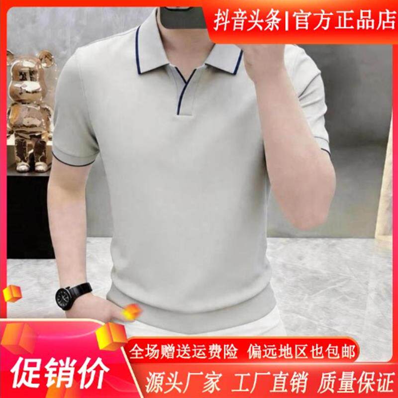 萍萍轻奢男装订制欧货2026新款男高档短袖V领T恤商务薄款半袖上衣