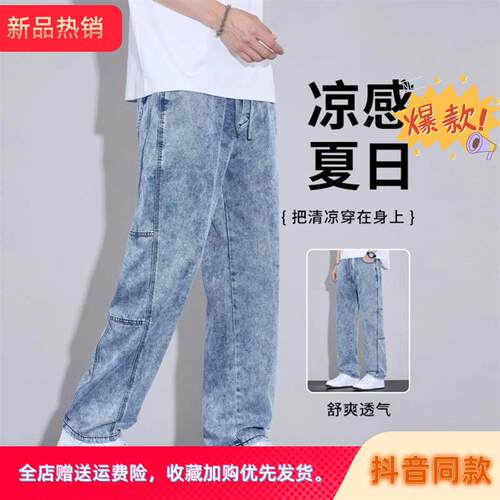 凯登鹿轻奢订制夏季日常百搭清爽冰丝牛仔裤体感拉满舒适设计简