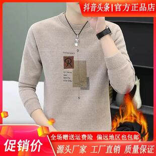 双十二专柜品质秋冬款新款加厚毛衣男士内L搭保暖卫衣圆领打底针