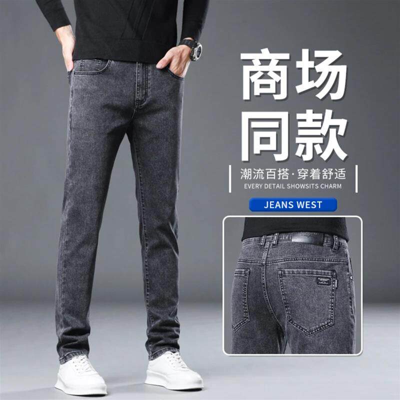 3欧尚先生穿搭秋季新烟灰色牛仔裤男弹力直筒中年男款休闲百搭男