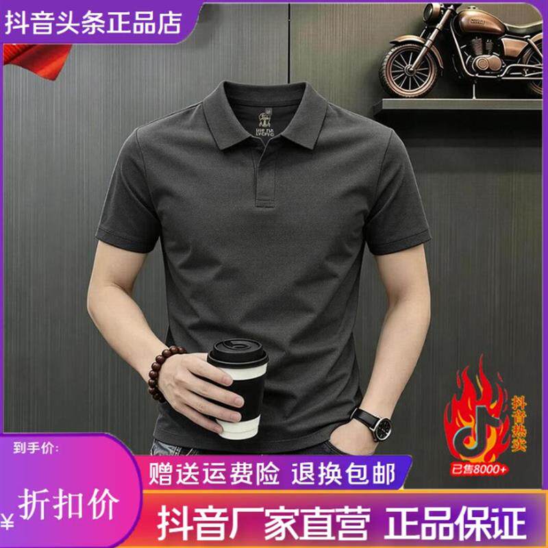 YUANSTUDIO男装GAOSHE轻奢男夏季时尚休闲短袖卫衣凉爽弹力POLO衫