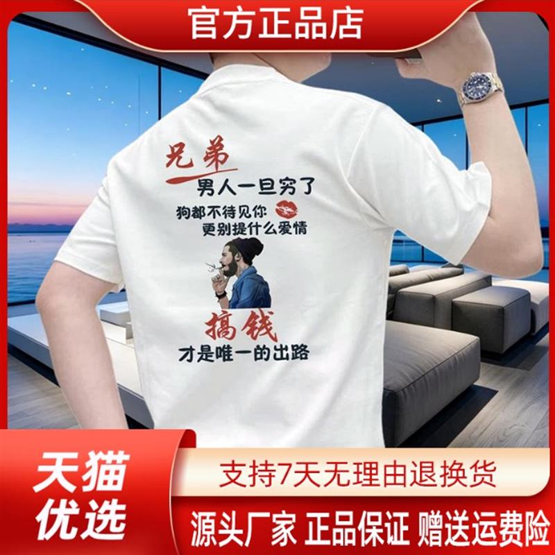 枫善服饰夏季新款男士纯棉短袖T恤圆领半袖休闲百搭上衣印花个性