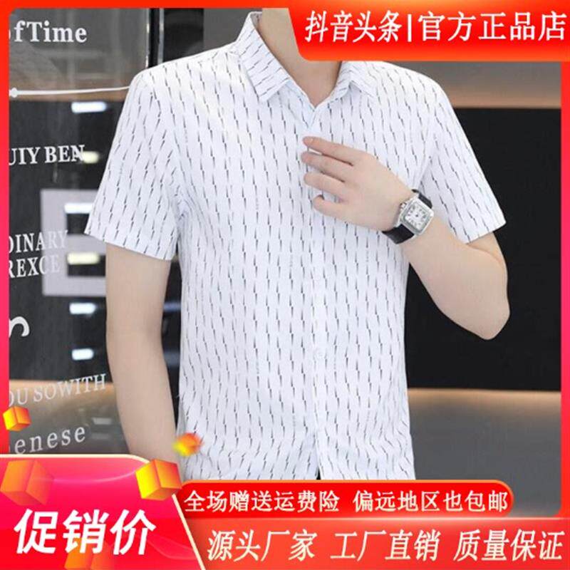 枫善服饰专柜正品夏季新款男士弹力抗皱条纹短袖衬衫商务休闲衬衣