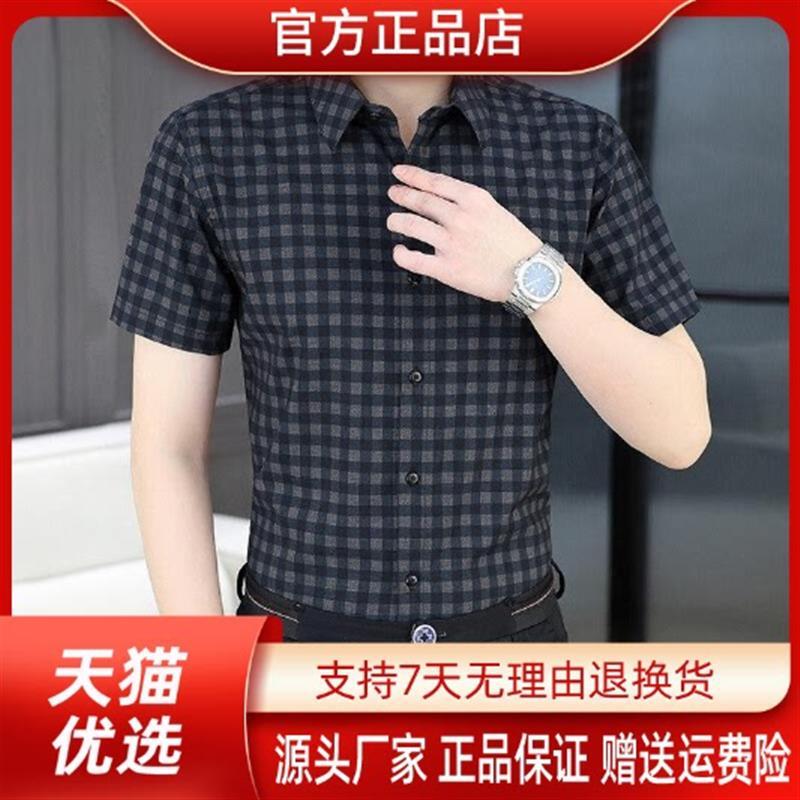 特琪轻奢服饰Amphelisia夏季休闲高档格子男士圆领冰丝无痕衬衫
