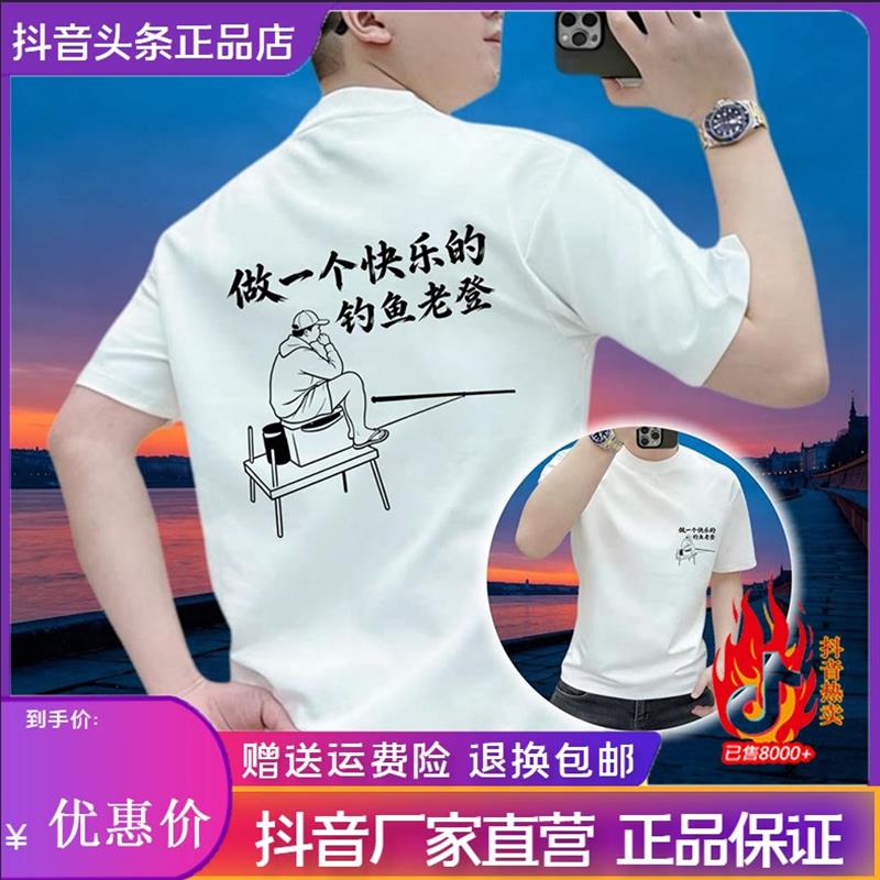 沐风奢品夏季新款男士纯棉台钓爱好者黑白钓鱼文字透气亲肤短袖