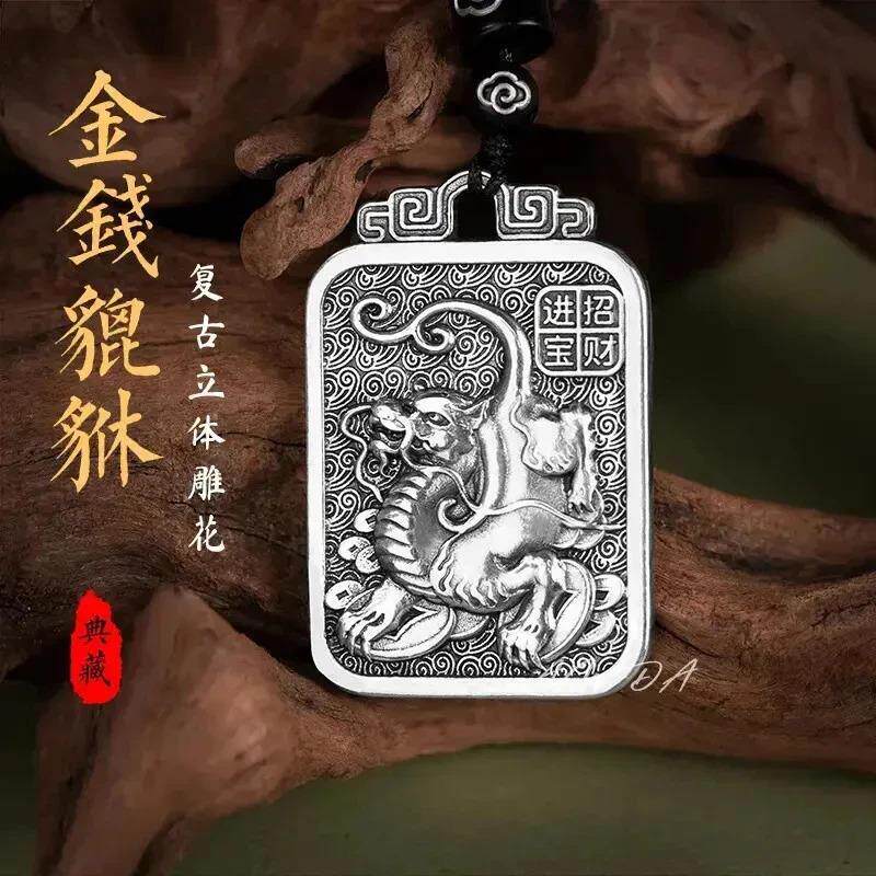 HRS生活霸气貔貅方牌吊坠项链男财源天禄复古配饰守护平安扣