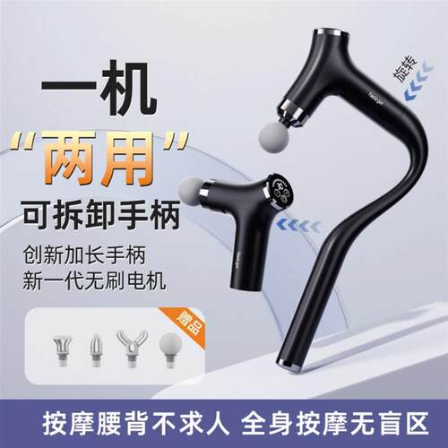 YUMMY耘梦潮购2多功能拆卸加长手柄筋膜枪家用肌肉按摩弯头筋膜枪