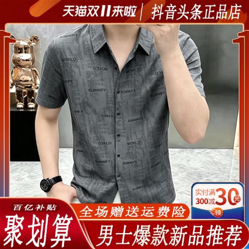 【专柜品质】夏季新款男士印花字母短袖衬衫休闲宽松潮流时尚百搭
