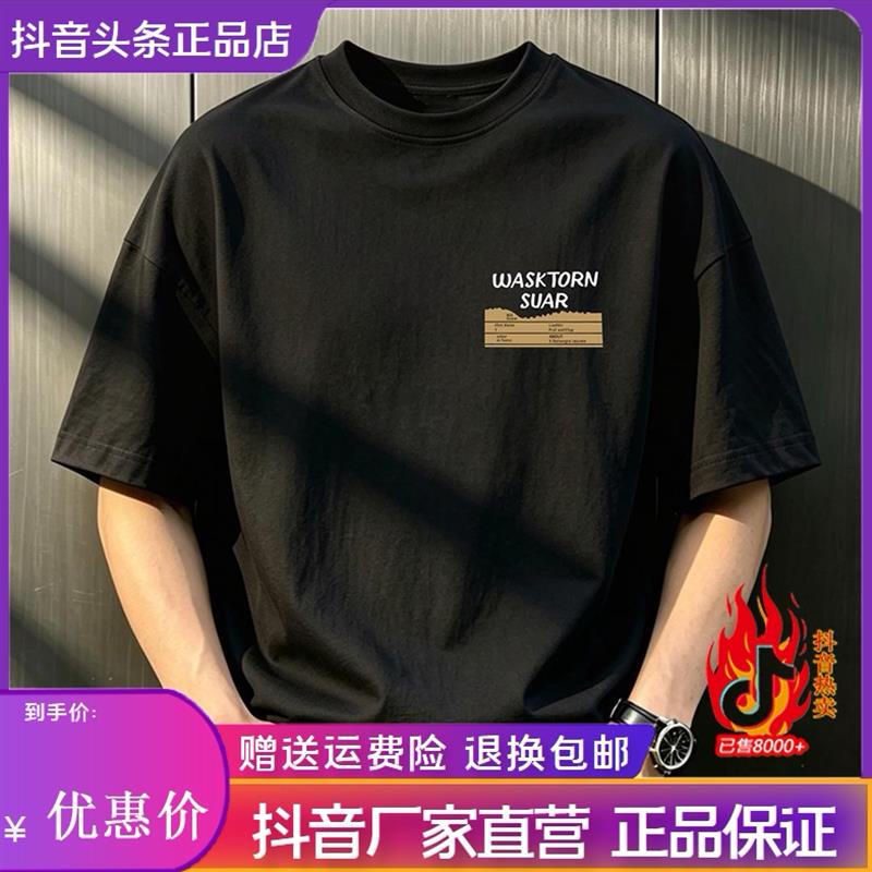 锋界服饰男士夏季时尚短袖T恤美式痞帅短袖T恤休闲款圆领半袖上衣