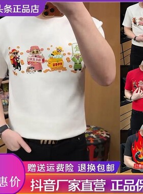 JIAOFANG轻奢财神爷26冬季本命年红色短袖男潮流喜庆百搭印花T恤