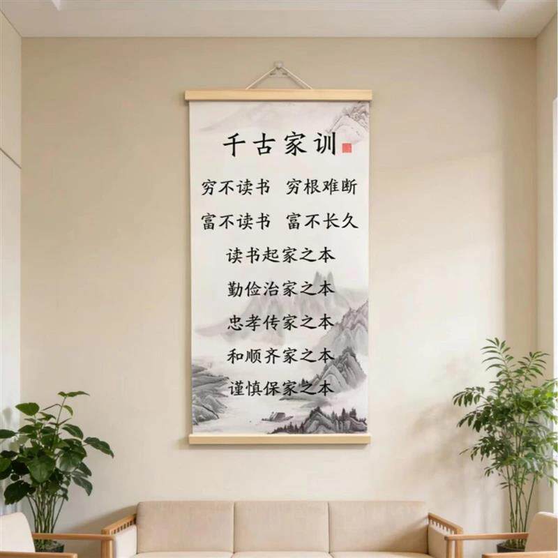 锦泰轩2励志家训千古家训学生书房客厅字画书法实木油画布办公