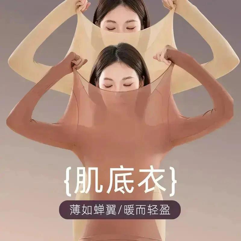 兮禾Xihe秋冬保暖超薄隐形打底修身女士美肤N衣套装裸感肌底衣背