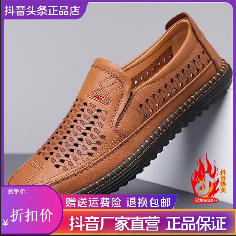 塔弗森商务服装专卖店2026夏季镂空皮凉鞋洞洞鞋手工上线休闲皮鞋