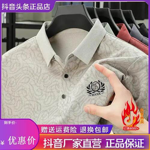 ZJ轻奢服饰新款高档男士冰丝短袖t恤时尚商务休闲半袖爸爸POLO衫