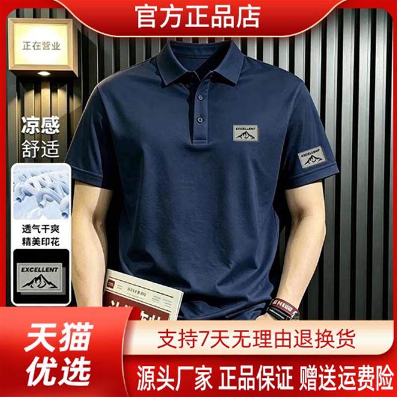 泽衿服饰品质男装新款薄款男士短袖Polo男款夏季正肩翻领T恤半袖