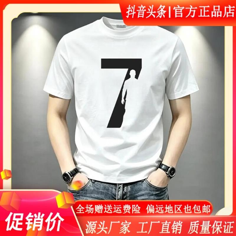 尤米轻奢LMVQ/2026数字7足球服男款潮流圆领短袖T恤高级感上衣