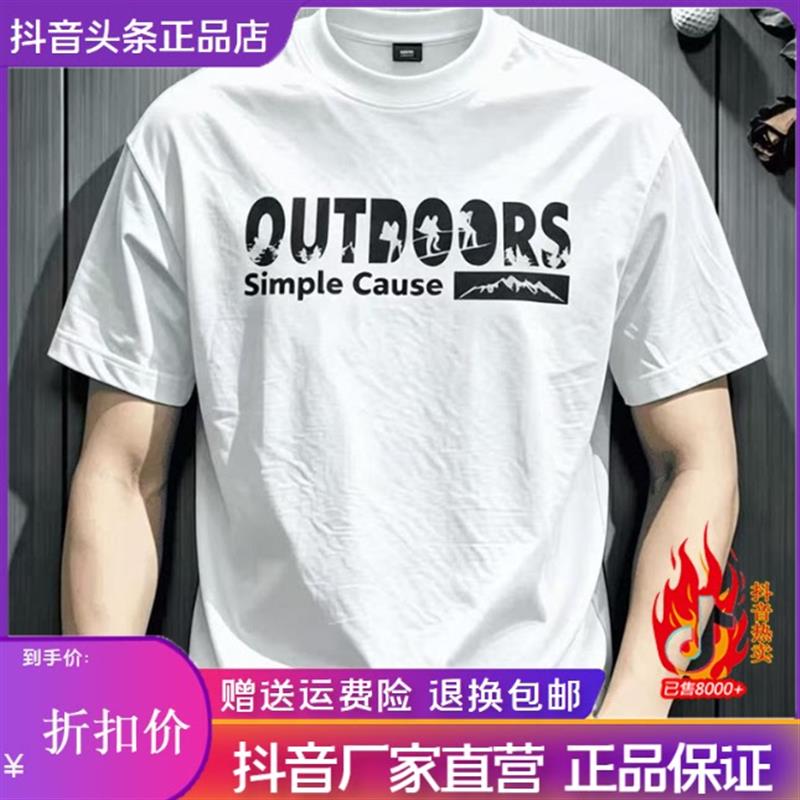 枫善服饰夏季新款短袖透气轻奢休闲百搭男T恤重磅男士半袖印花男