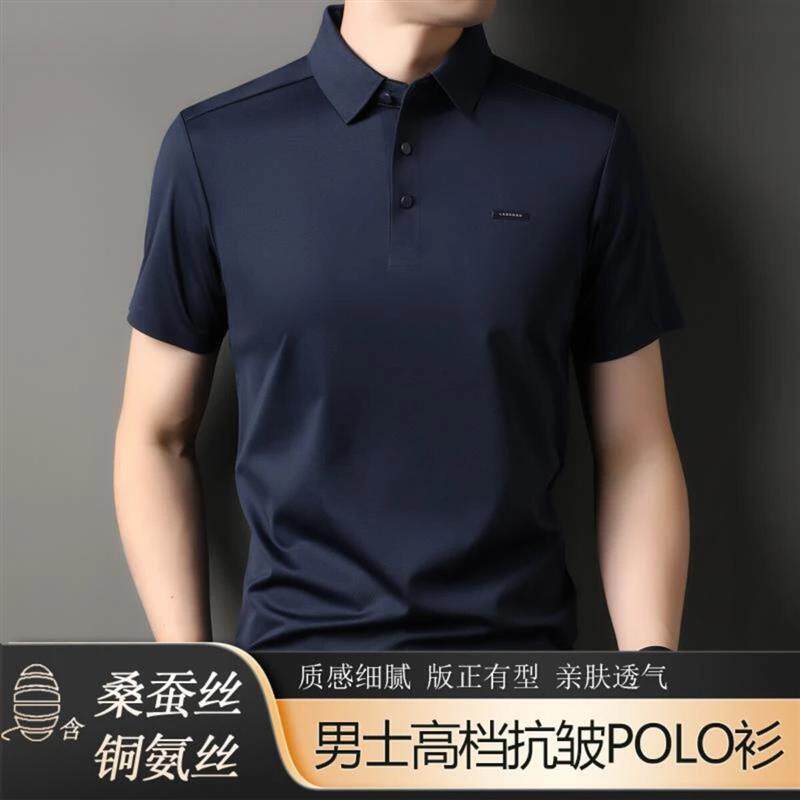 东庄发清2男士含桑蚕丝POLO衫翻领夏凉感抗皱短袖T恤宽松大码纯色