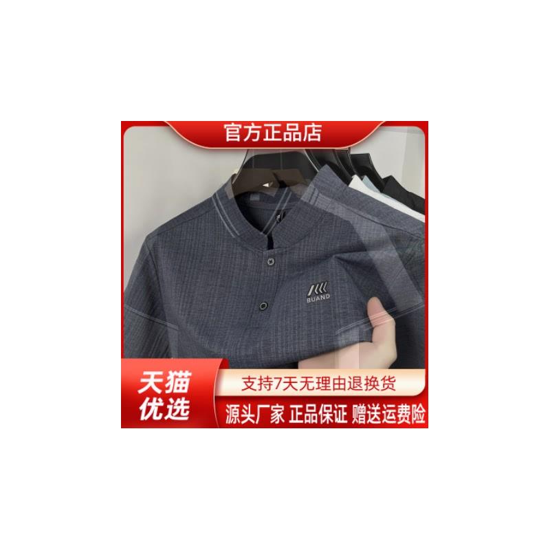 御裳轩夏短袖T恤新款中年男士小立领两粒扣T恤衫短袖套头男士t恤