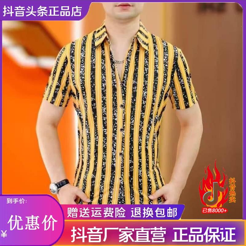 聚禾轻奢男装夏季时尚休闲百搭衬衣条纹短袖男T恤大码休闲衬衫