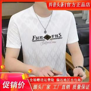 颂利轻奢甄选25男士 高级感T 短g袖 宽松休U闲冰丝潮流流行圆领半袖