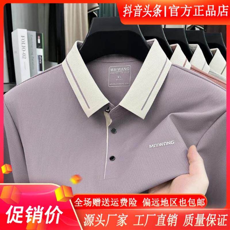 枫善服饰2026夏季新款男士冰丝Polo衫翻领透气短袖T恤百搭款上衣