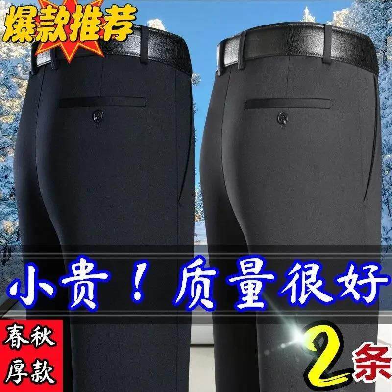 贝贝好物坊春秋D中老年男士直筒户外休闲裤深裆弹力商务西裤免烫