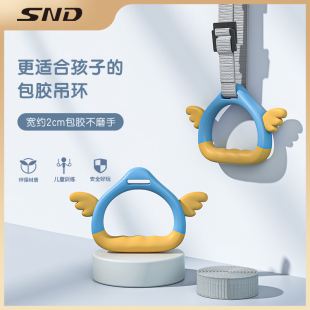 SND施耐德儿童吊环可调节家用引体向上单杠健身器材拉伸助长神器