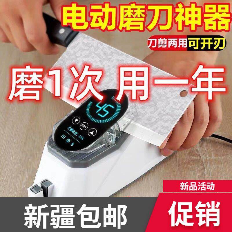 新疆包邮新款3秒磨刀神器电动磨刀器全自快速动磨刀石家用菜刀开