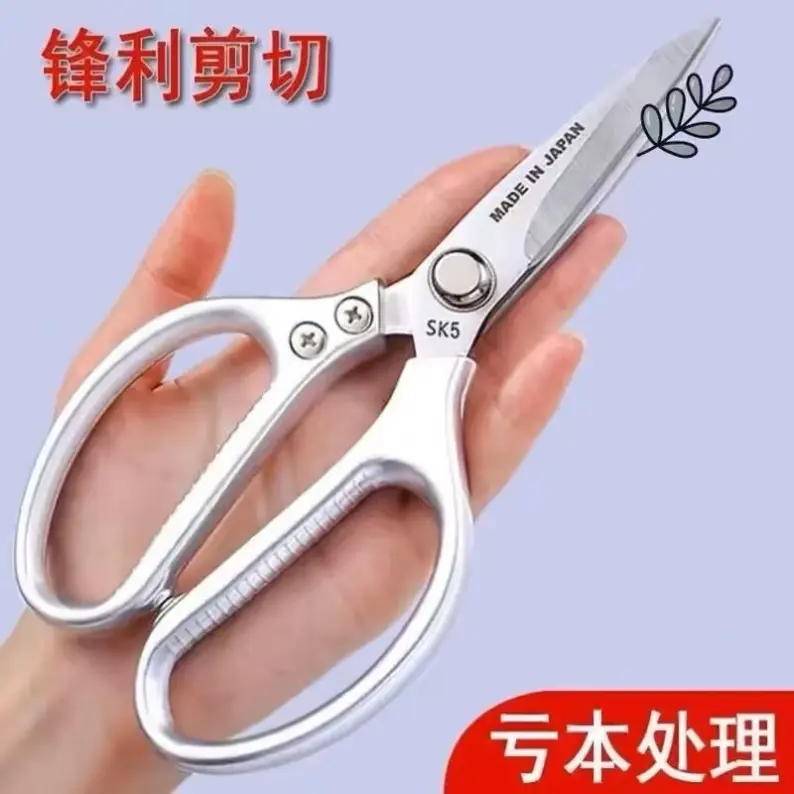 日本進口不銹鋼廚房剪刀家用全能