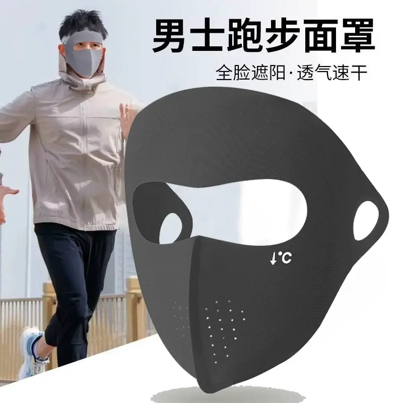 运动防晒面罩男款遮全脸跑步专用冰丝口罩钓鱼脸罩夏季骑行脸基尼