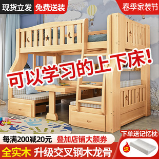 全实木上下床双层床上床下桌儿童床双人床上下铺两层高低床子母床