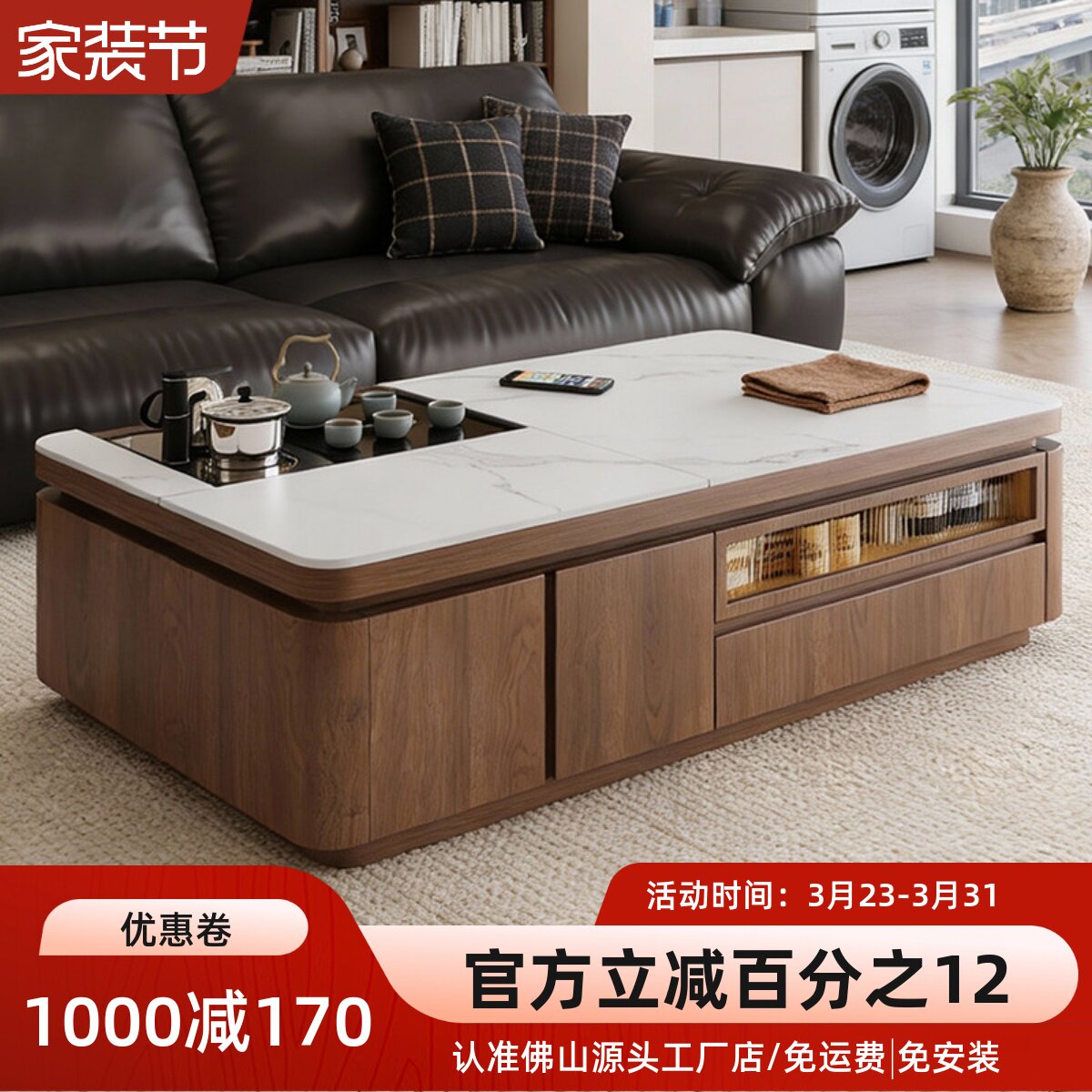 现代简约岩板胡桃全实木升降茶几储物客厅家用多功能大小户型茶桌