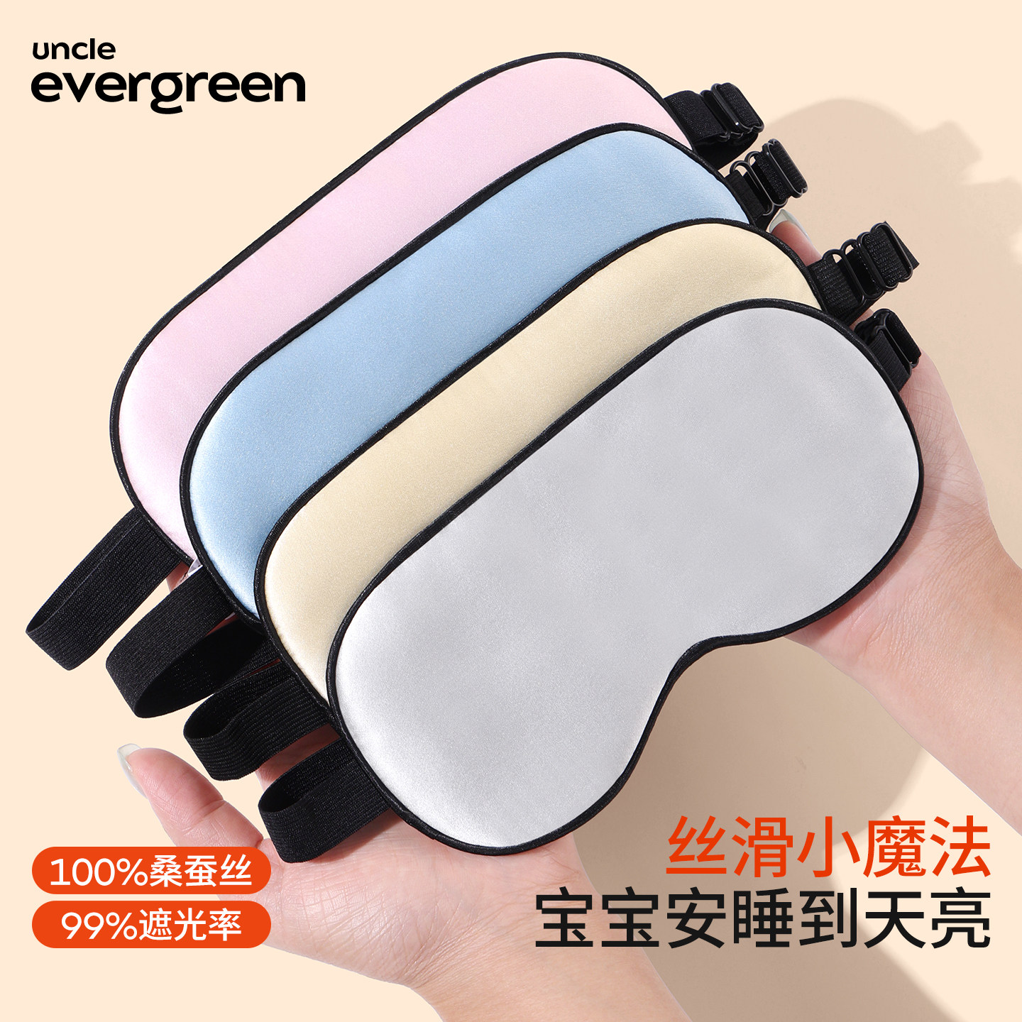 儿童真丝眼罩桑蚕丝遮光睡眠睡觉专用青少年男女童可爱小学生午睡