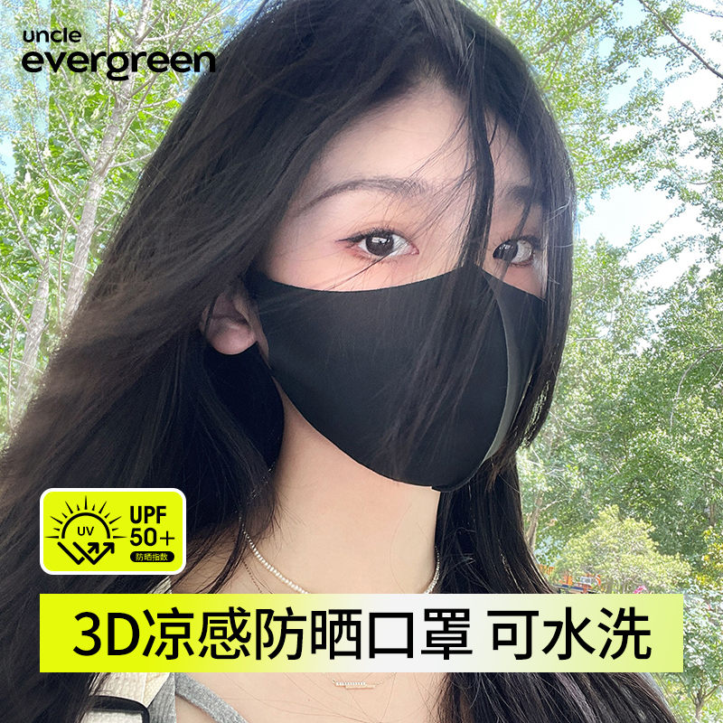 凉感防紫外线3D立体冰丝口罩