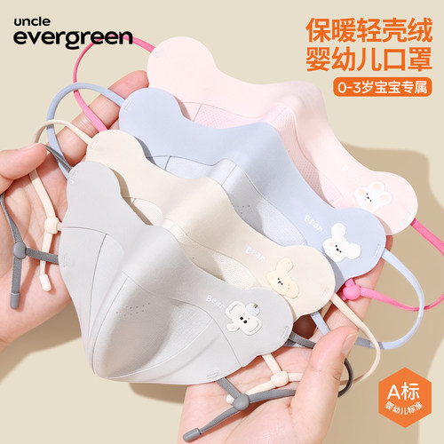 婴幼儿秋冬加厚保暖防风口罩