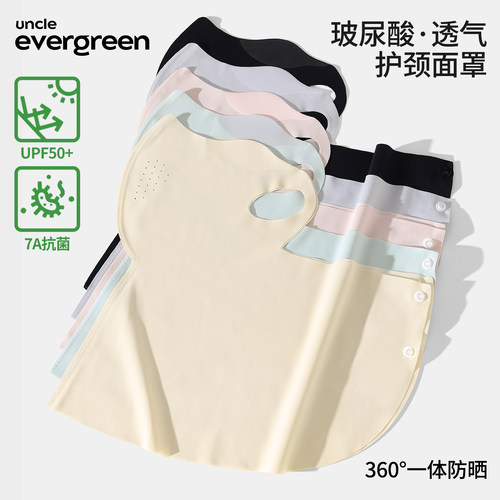 360°一体护颈防晒面罩可水洗