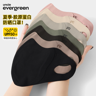 evergreen新款 冰丝透气防紫外线 防晒口罩胶原蛋白高颜值夏季 薄款