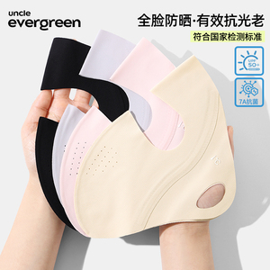 evergreen防晒面罩女全脸遮阳夏开车骑行脸基尼冰感口罩防紫外线