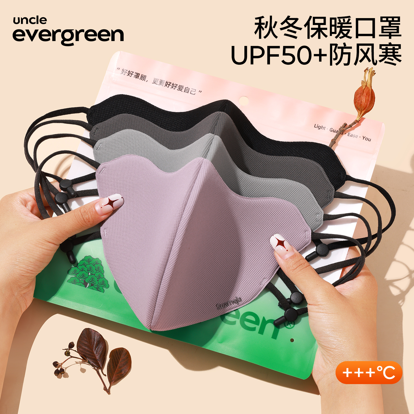 秋冬保暖口罩女高颜值防晒新款立体防风骑行透气男面罩耳带可调节