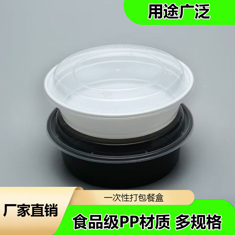 一次性美式餐盒带盖长方形饭盒外卖加厚商用防漏塑料打包盒批发