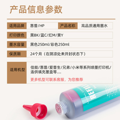 打通印机墨水适用佳能 惠普 小米爱普生250ml墨水5600ml用HP80329