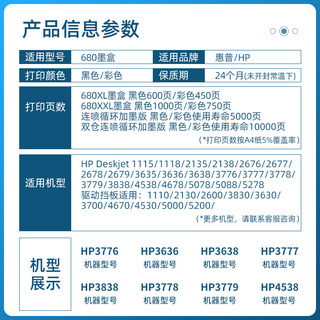 打达盟261适用普HP 46惠70印机墨盒HP DeskJet dj4670打印机墨盒